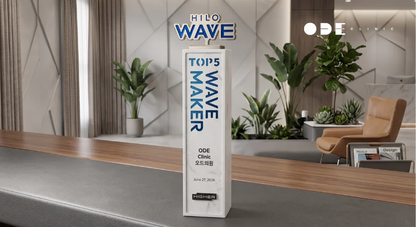 [2026] ODE clinic 荣获 Hilowave 施术量 TOP5 医院
